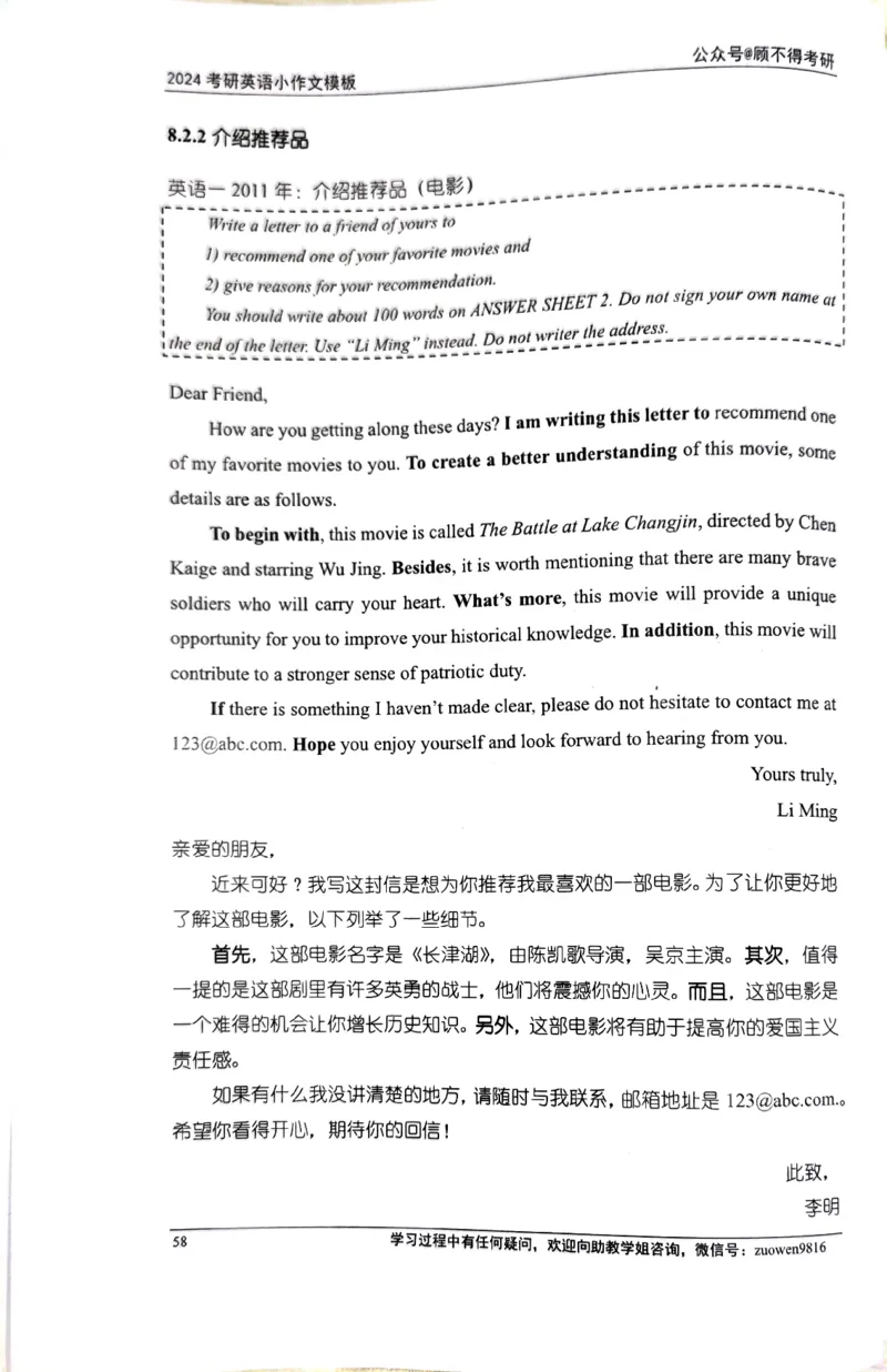 24小作文_考研英语真题（英一＋英二）_考研英语真题_考研英语一历年真题_25英语-万能作文模板_26年万能作文模板（持续更新...）_顾不得_24作文模板（作为补充参考）_英语二
