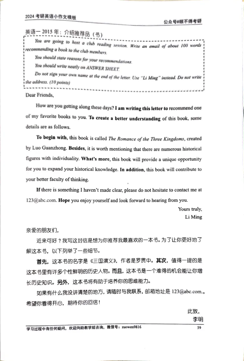 24小作文_考研英语真题（英一＋英二）_考研英语真题_考研英语一历年真题_25英语-万能作文模板_26年万能作文模板（持续更新...）_顾不得_24作文模板（作为补充参考）_英语二