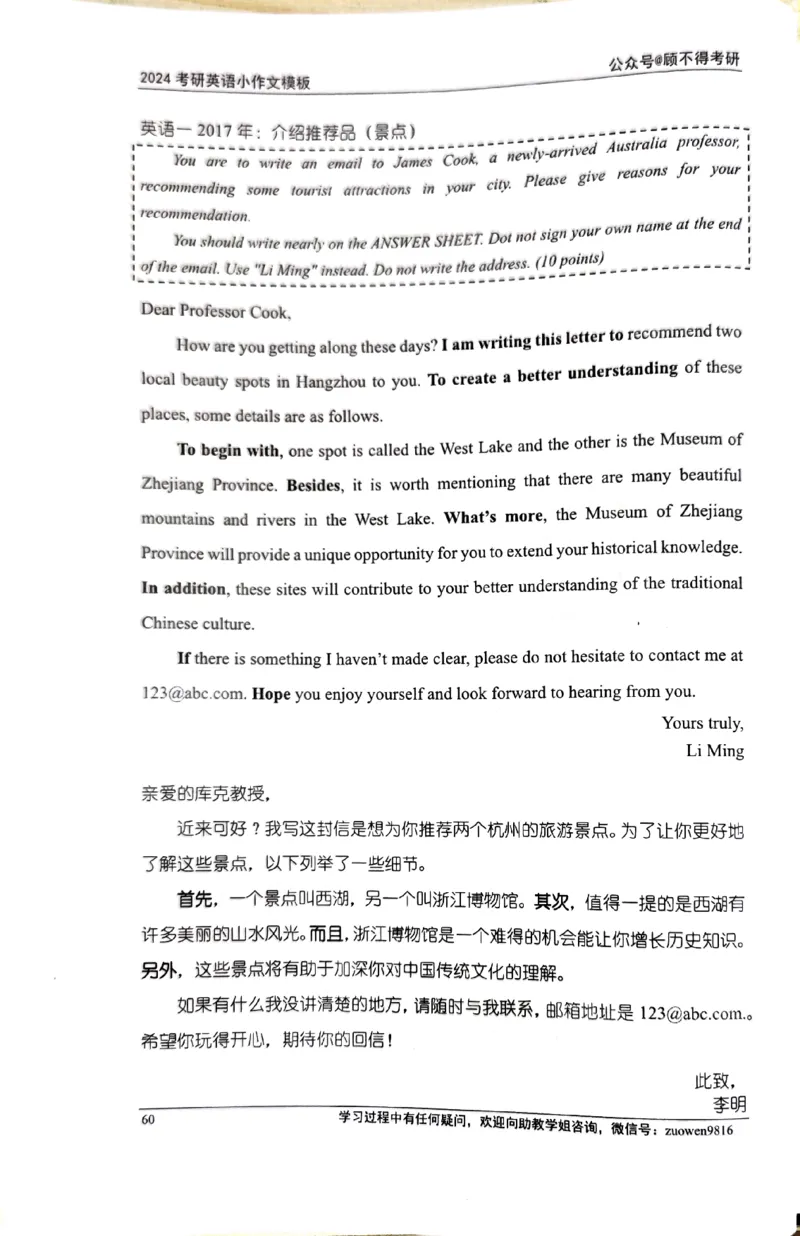 24小作文_考研英语真题（英一＋英二）_考研英语真题_考研英语一历年真题_25英语-万能作文模板_26年万能作文模板（持续更新...）_顾不得_24作文模板（作为补充参考）_英语二