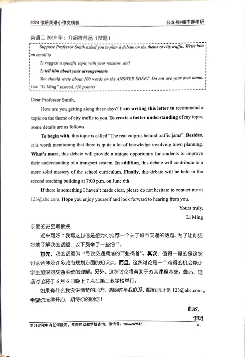 24小作文_考研英语真题（英一＋英二）_考研英语真题_考研英语一历年真题_25英语-万能作文模板_26年万能作文模板（持续更新...）_顾不得_24作文模板（作为补充参考）_英语二