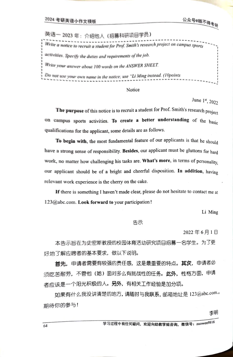 24小作文_考研英语真题（英一＋英二）_考研英语真题_考研英语一历年真题_25英语-万能作文模板_26年万能作文模板（持续更新...）_顾不得_24作文模板（作为补充参考）_英语二