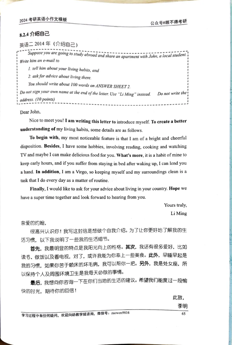 24小作文_考研英语真题（英一＋英二）_考研英语真题_考研英语一历年真题_25英语-万能作文模板_26年万能作文模板（持续更新...）_顾不得_24作文模板（作为补充参考）_英语二