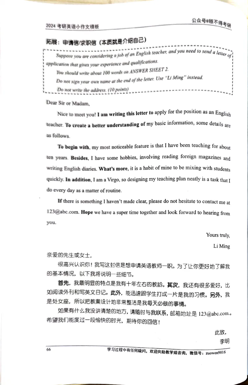 24小作文_考研英语真题（英一＋英二）_考研英语真题_考研英语一历年真题_25英语-万能作文模板_26年万能作文模板（持续更新...）_顾不得_24作文模板（作为补充参考）_英语二