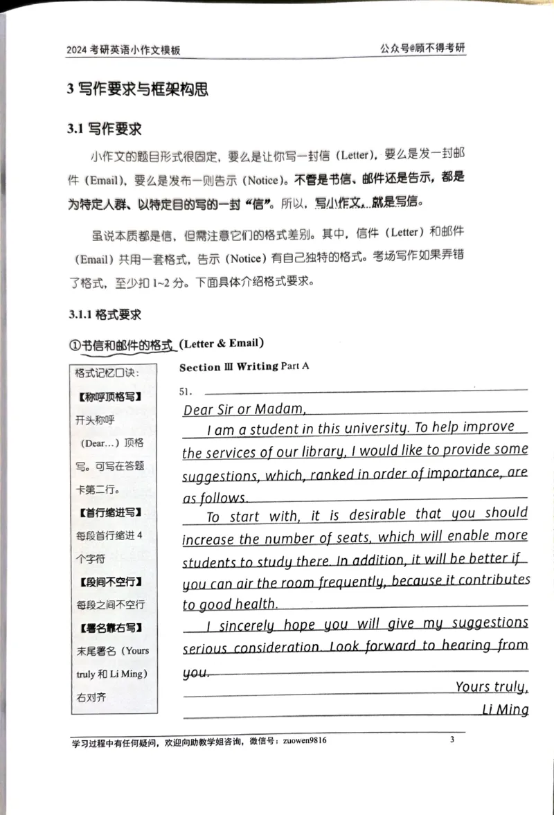 24小作文_考研英语真题（英一＋英二）_考研英语真题_考研英语一历年真题_25英语-万能作文模板_26年万能作文模板（持续更新...）_顾不得_24作文模板（作为补充参考）_英语二