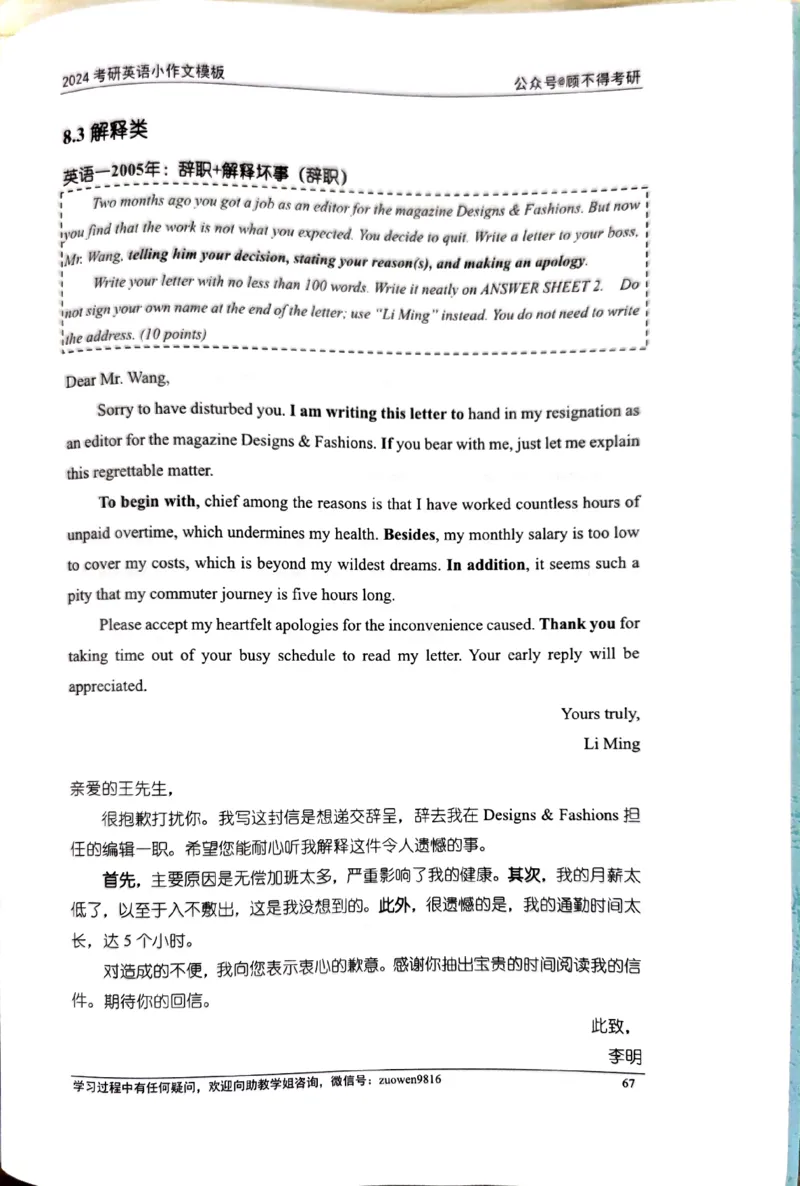 24小作文_考研英语真题（英一＋英二）_考研英语真题_考研英语一历年真题_25英语-万能作文模板_26年万能作文模板（持续更新...）_顾不得_24作文模板（作为补充参考）_英语二