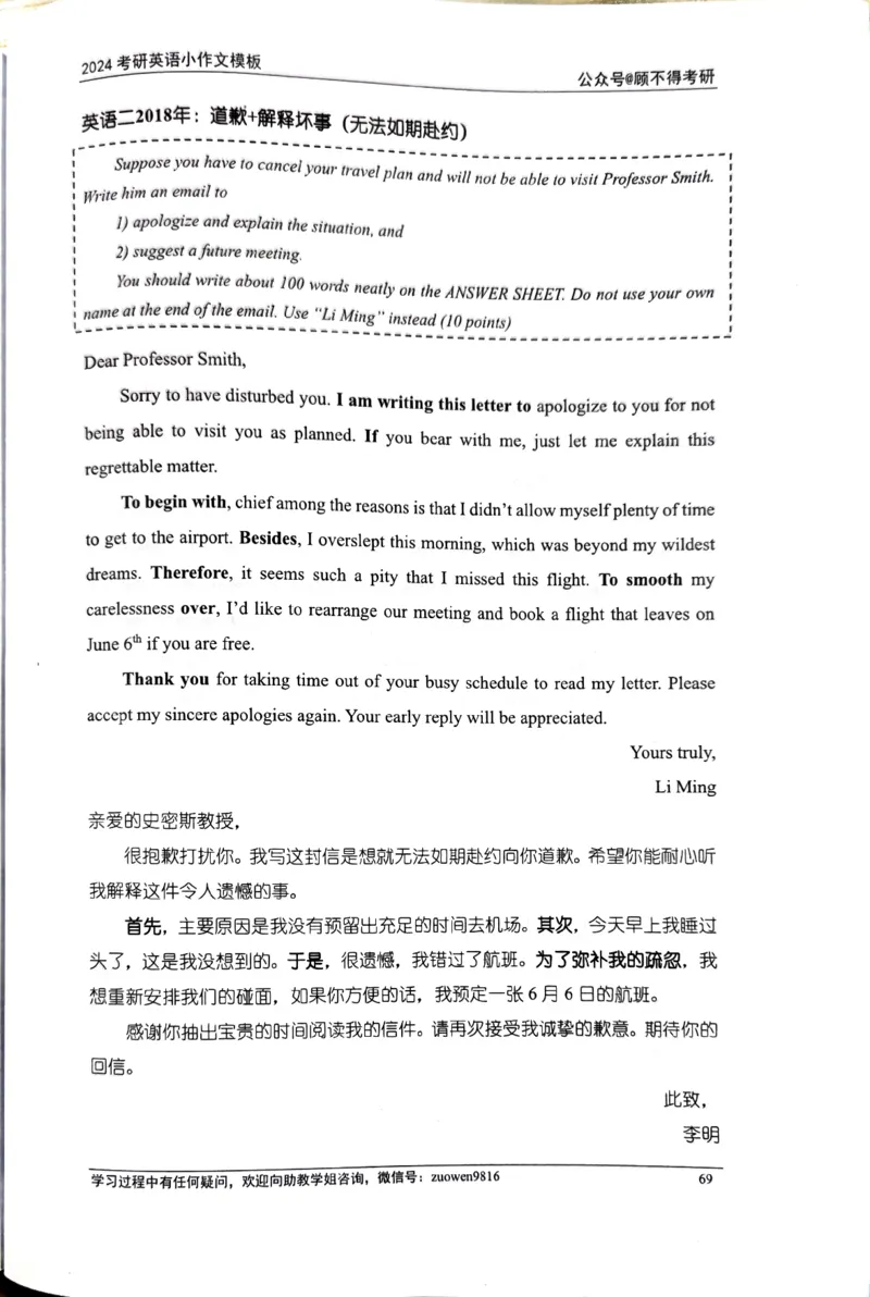 24小作文_考研英语真题（英一＋英二）_考研英语真题_考研英语一历年真题_25英语-万能作文模板_26年万能作文模板（持续更新...）_顾不得_24作文模板（作为补充参考）_英语二