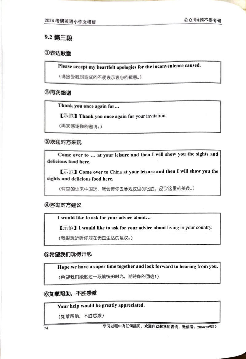24小作文_考研英语真题（英一＋英二）_考研英语真题_考研英语一历年真题_25英语-万能作文模板_26年万能作文模板（持续更新...）_顾不得_24作文模板（作为补充参考）_英语二