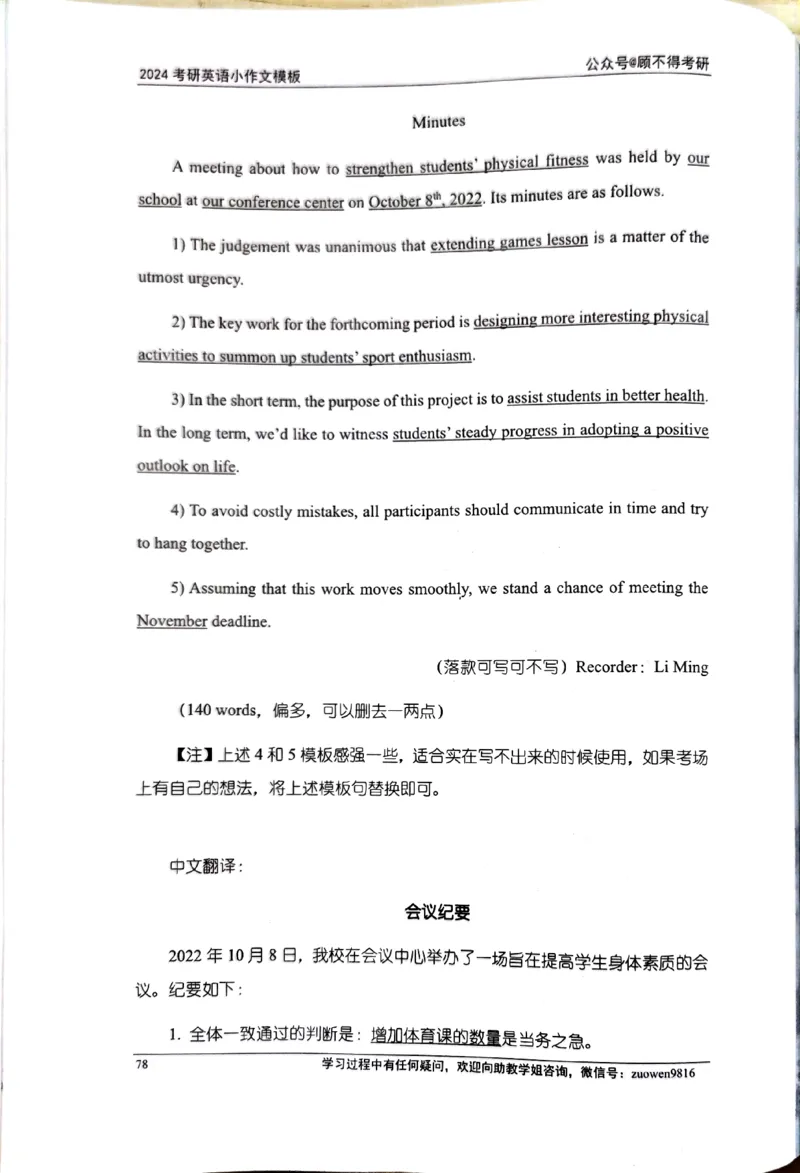 24小作文_考研英语真题（英一＋英二）_考研英语真题_考研英语一历年真题_25英语-万能作文模板_26年万能作文模板（持续更新...）_顾不得_24作文模板（作为补充参考）_英语二
