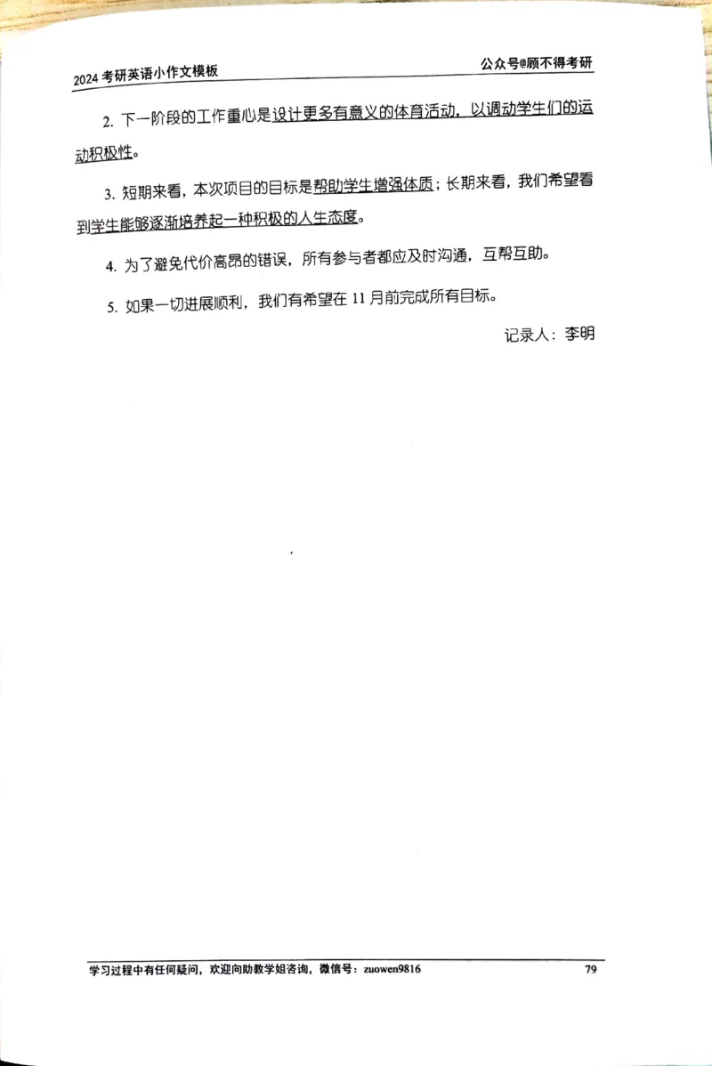 24小作文_考研英语真题（英一＋英二）_考研英语真题_考研英语一历年真题_25英语-万能作文模板_26年万能作文模板（持续更新...）_顾不得_24作文模板（作为补充参考）_英语二