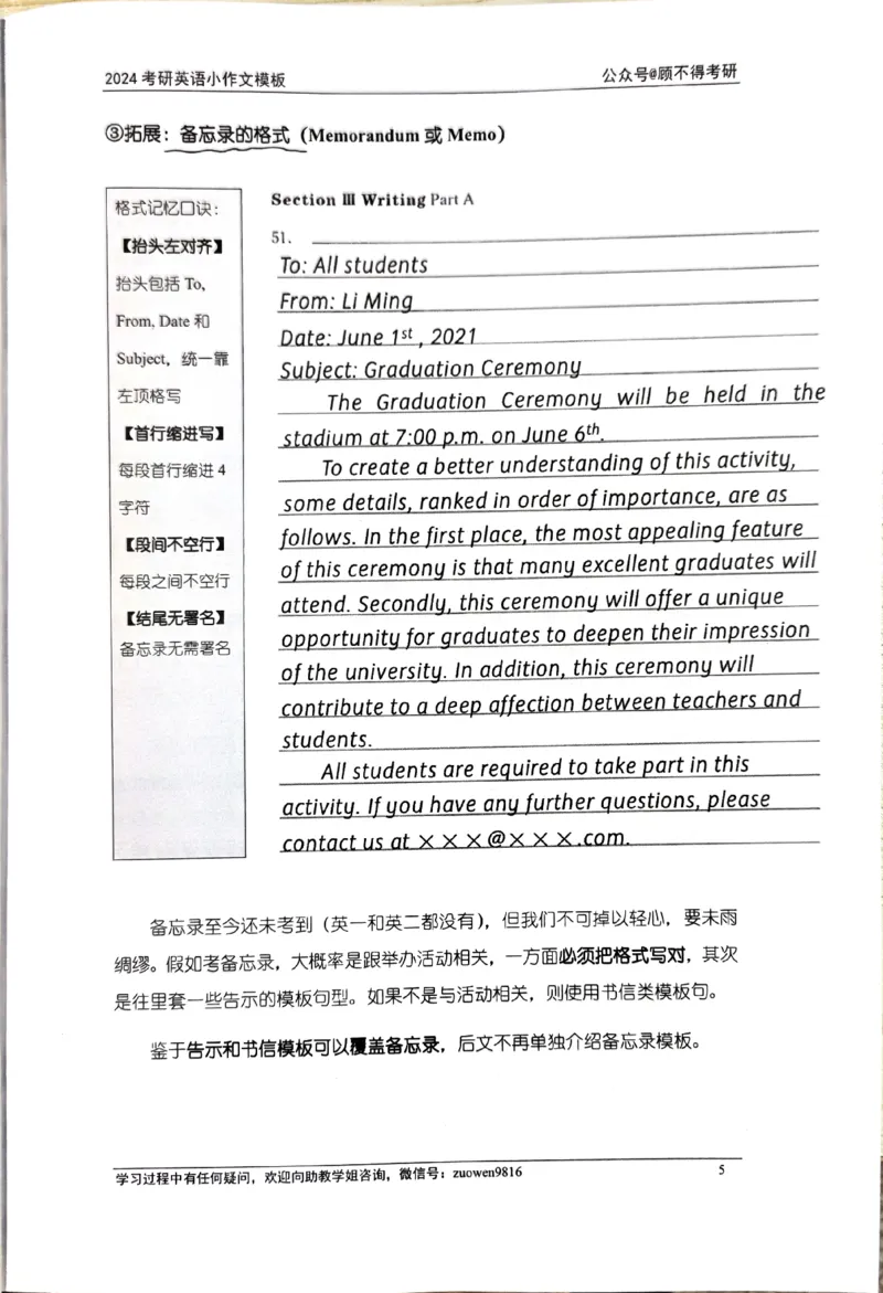 24小作文_考研英语真题（英一＋英二）_考研英语真题_考研英语一历年真题_25英语-万能作文模板_26年万能作文模板（持续更新...）_顾不得_24作文模板（作为补充参考）_英语二