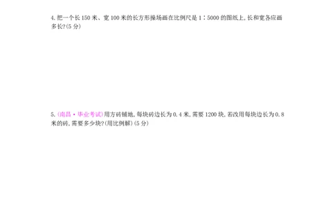第4单元测试卷_小学数学人教版6年级下册_12单元测试卷_12单元测试卷