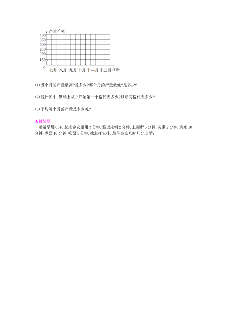 总复习-3统计与数学广角_小学数学人教版4年级上册_13单项测试卷_13单项测试卷
