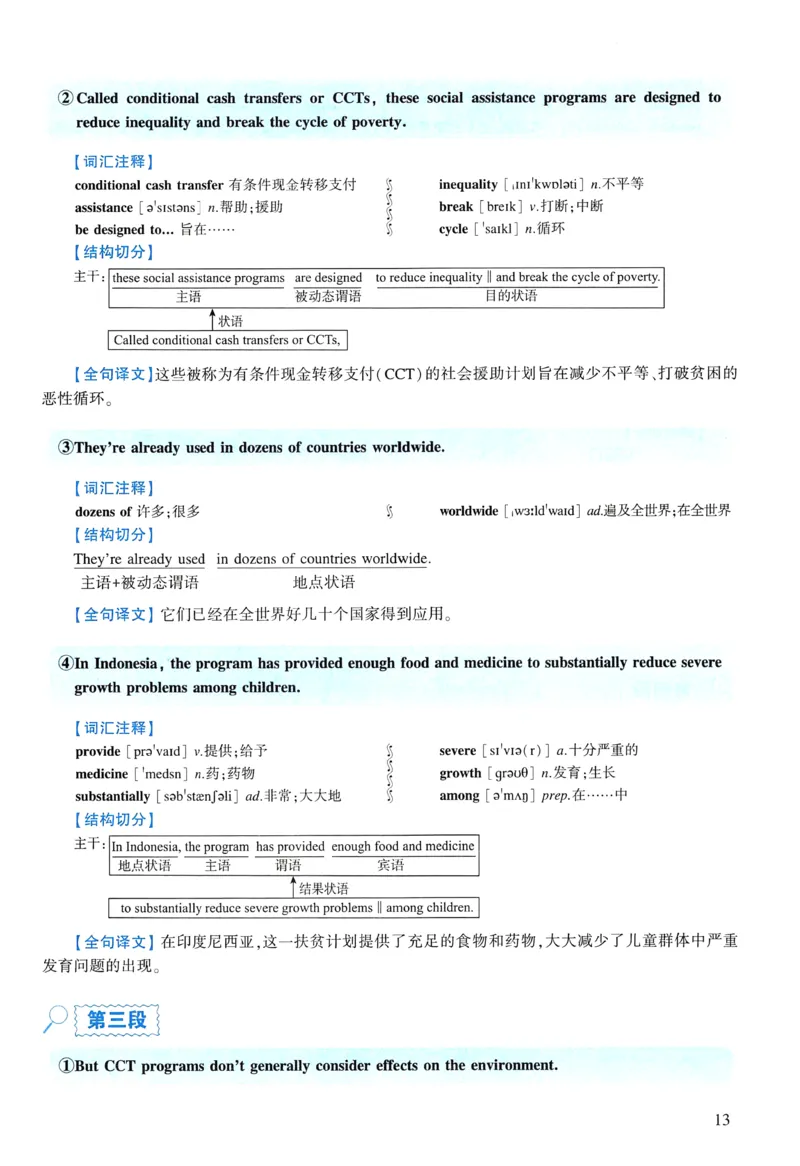 2021年逐词逐句精讲册_考研英语真题（英一＋英二）_考研英语真题_考研英语一历年真题_❤️4.逐词逐句精讲册英语一（2004-2025）