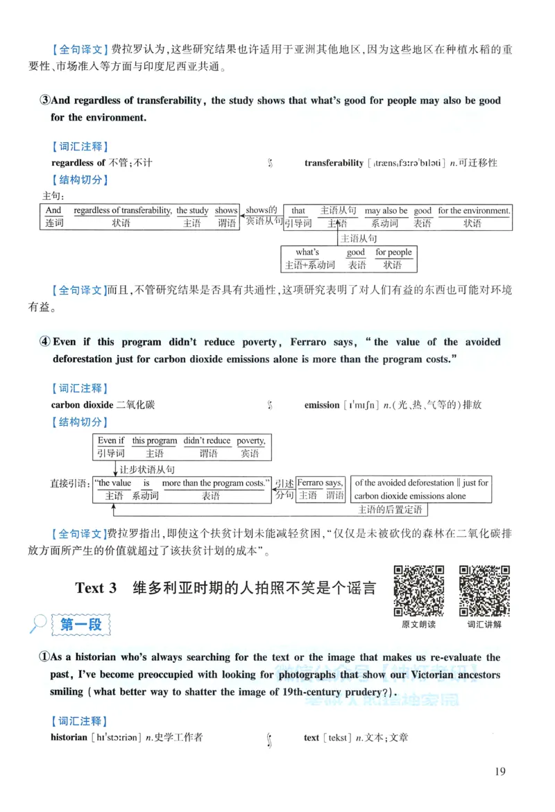 2021年逐词逐句精讲册_考研英语真题（英一＋英二）_考研英语真题_考研英语一历年真题_❤️4.逐词逐句精讲册英语一（2004-2025）
