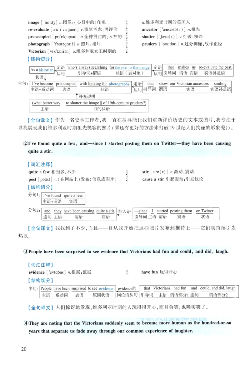 2021年逐词逐句精讲册_考研英语真题（英一＋英二）_考研英语真题_考研英语一历年真题_❤️4.逐词逐句精讲册英语一（2004-2025）