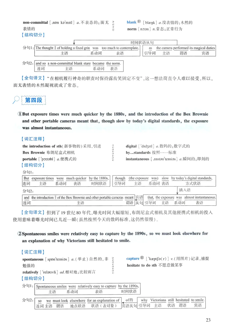 2021年逐词逐句精讲册_考研英语真题（英一＋英二）_考研英语真题_考研英语一历年真题_❤️4.逐词逐句精讲册英语一（2004-2025）