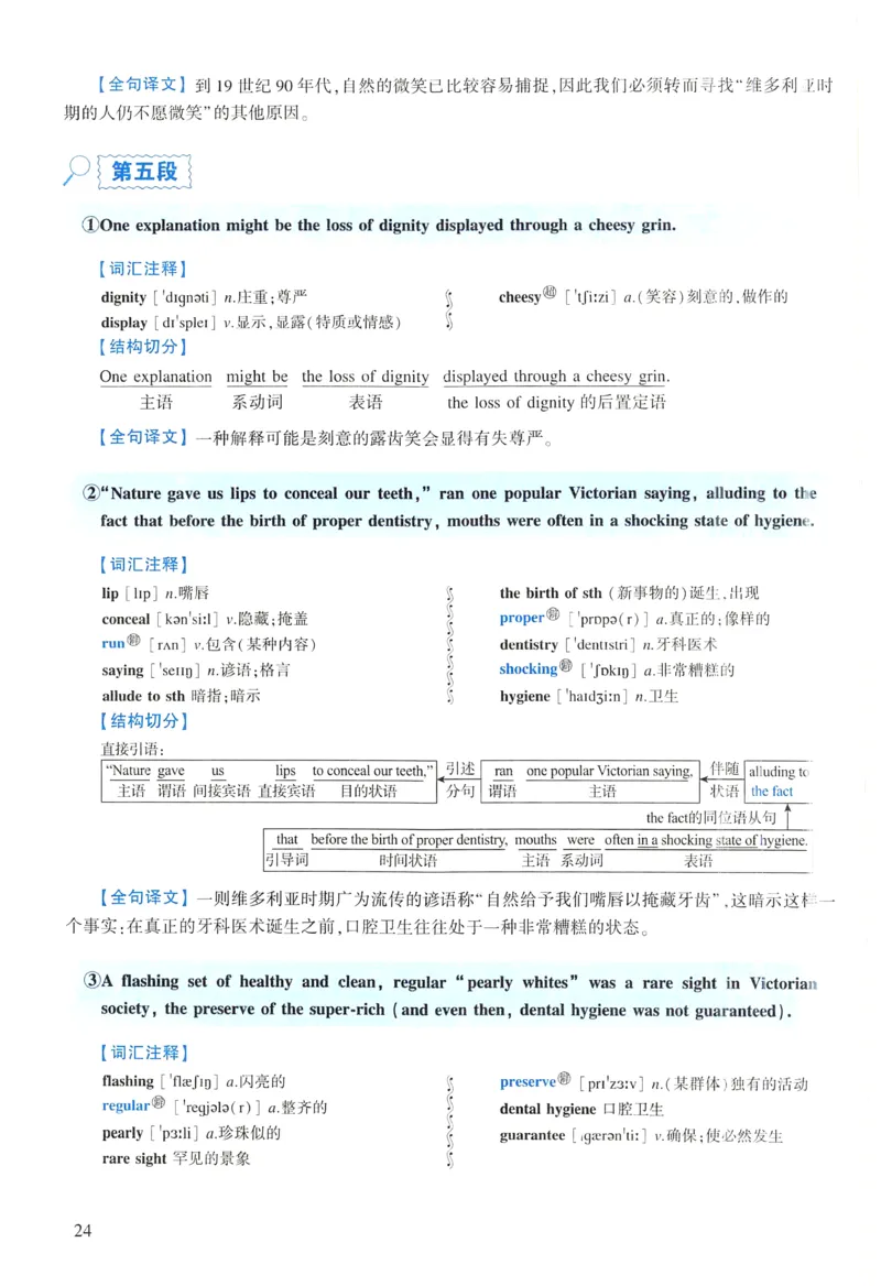 2021年逐词逐句精讲册_考研英语真题（英一＋英二）_考研英语真题_考研英语一历年真题_❤️4.逐词逐句精讲册英语一（2004-2025）