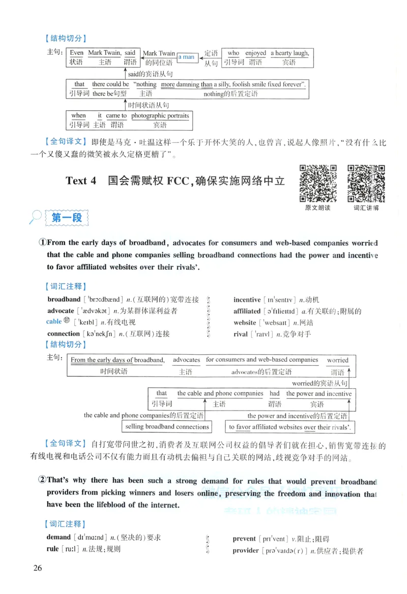 2021年逐词逐句精讲册_考研英语真题（英一＋英二）_考研英语真题_考研英语一历年真题_❤️4.逐词逐句精讲册英语一（2004-2025）