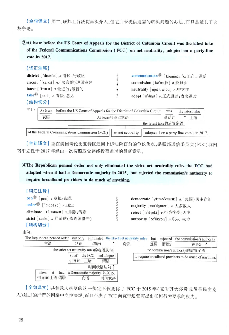 2021年逐词逐句精讲册_考研英语真题（英一＋英二）_考研英语真题_考研英语一历年真题_❤️4.逐词逐句精讲册英语一（2004-2025）