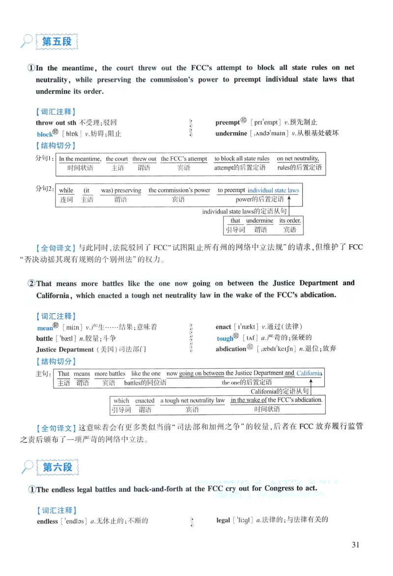 2021年逐词逐句精讲册_考研英语真题（英一＋英二）_考研英语真题_考研英语一历年真题_❤️4.逐词逐句精讲册英语一（2004-2025）