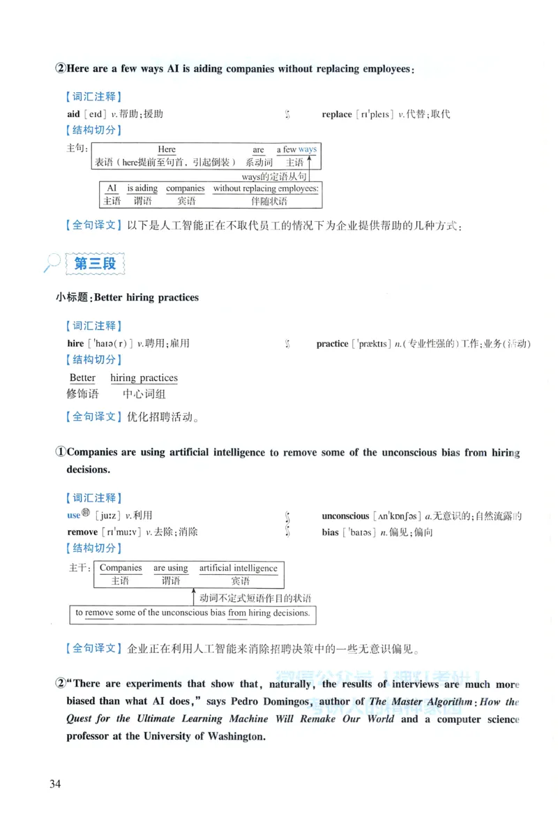 2021年逐词逐句精讲册_考研英语真题（英一＋英二）_考研英语真题_考研英语一历年真题_❤️4.逐词逐句精讲册英语一（2004-2025）
