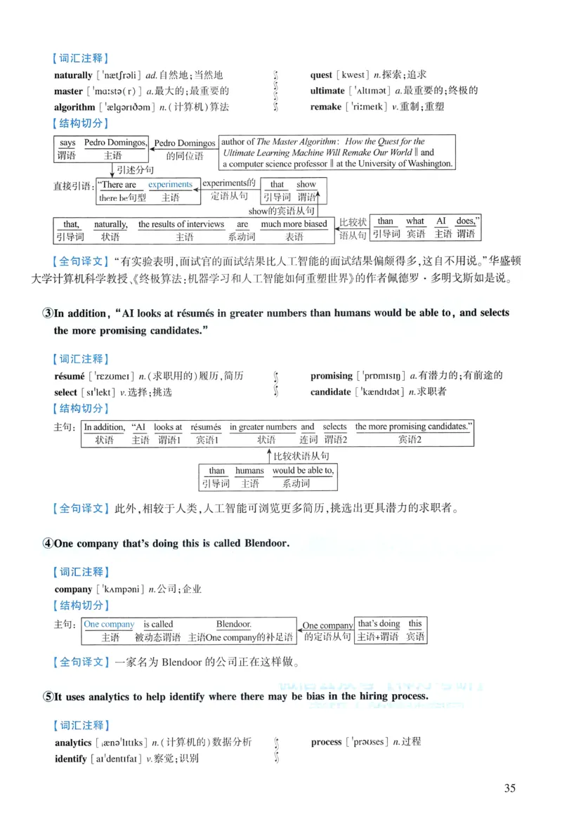 2021年逐词逐句精讲册_考研英语真题（英一＋英二）_考研英语真题_考研英语一历年真题_❤️4.逐词逐句精讲册英语一（2004-2025）