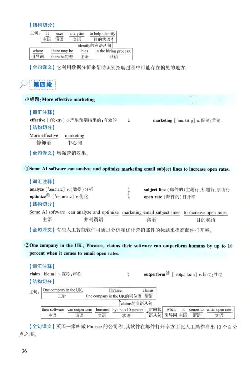 2021年逐词逐句精讲册_考研英语真题（英一＋英二）_考研英语真题_考研英语一历年真题_❤️4.逐词逐句精讲册英语一（2004-2025）