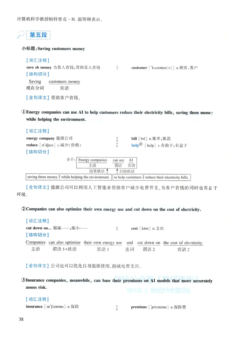 2021年逐词逐句精讲册_考研英语真题（英一＋英二）_考研英语真题_考研英语一历年真题_❤️4.逐词逐句精讲册英语一（2004-2025）