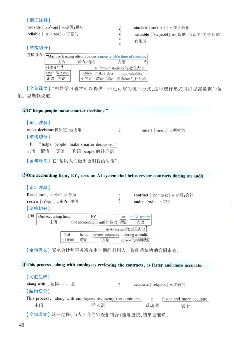 2021年逐词逐句精讲册_考研英语真题（英一＋英二）_考研英语真题_考研英语一历年真题_❤️4.逐词逐句精讲册英语一（2004-2025）