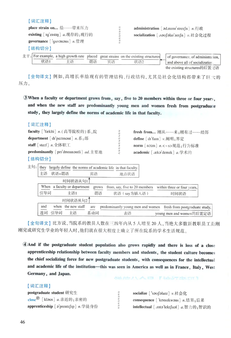 2021年逐词逐句精讲册_考研英语真题（英一＋英二）_考研英语真题_考研英语一历年真题_❤️4.逐词逐句精讲册英语一（2004-2025）
