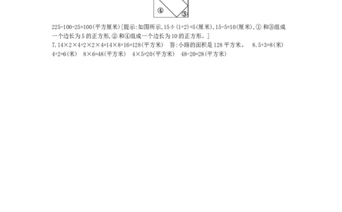 方法技巧练&mdash;&mdash;巧求面积_小学数学人教版3年级下册_10特色作业_10特色作业_方法技巧练