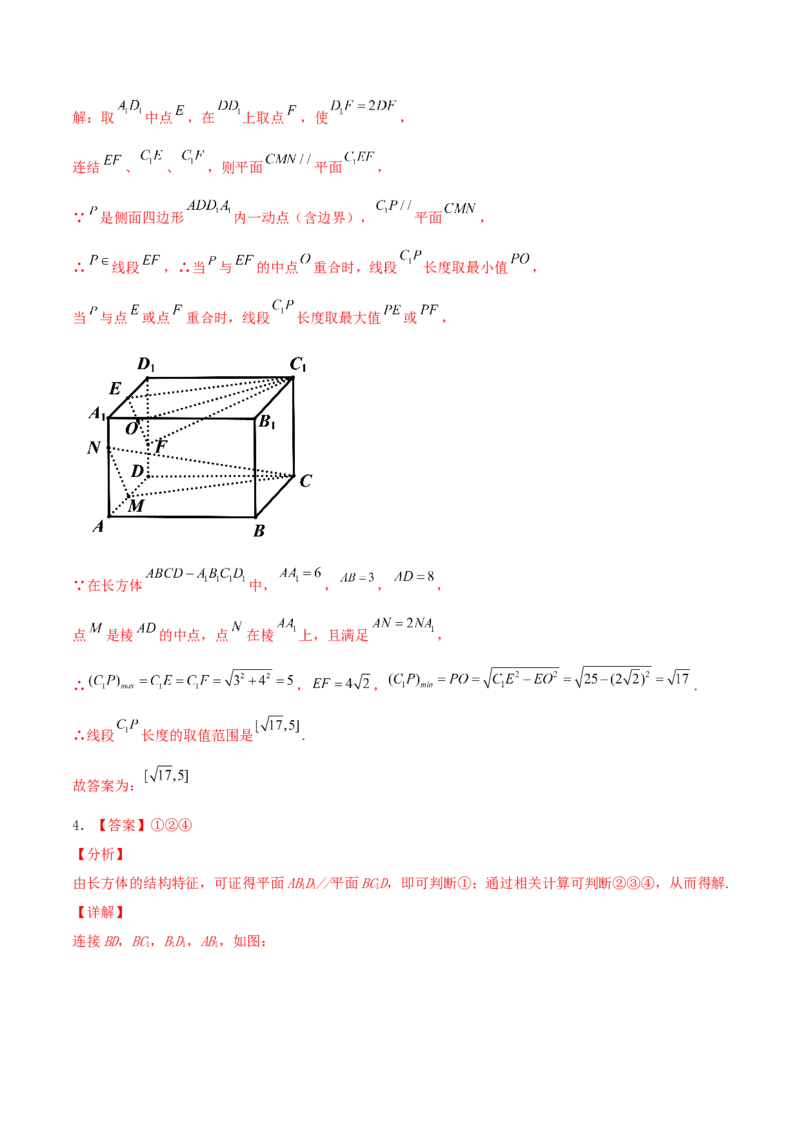 考向33空间中的平行关系-备战2022年高考数学一轮复习考点微专题（新高考地区专用）(30742557)_新高考复习资料_2022年新高考资料