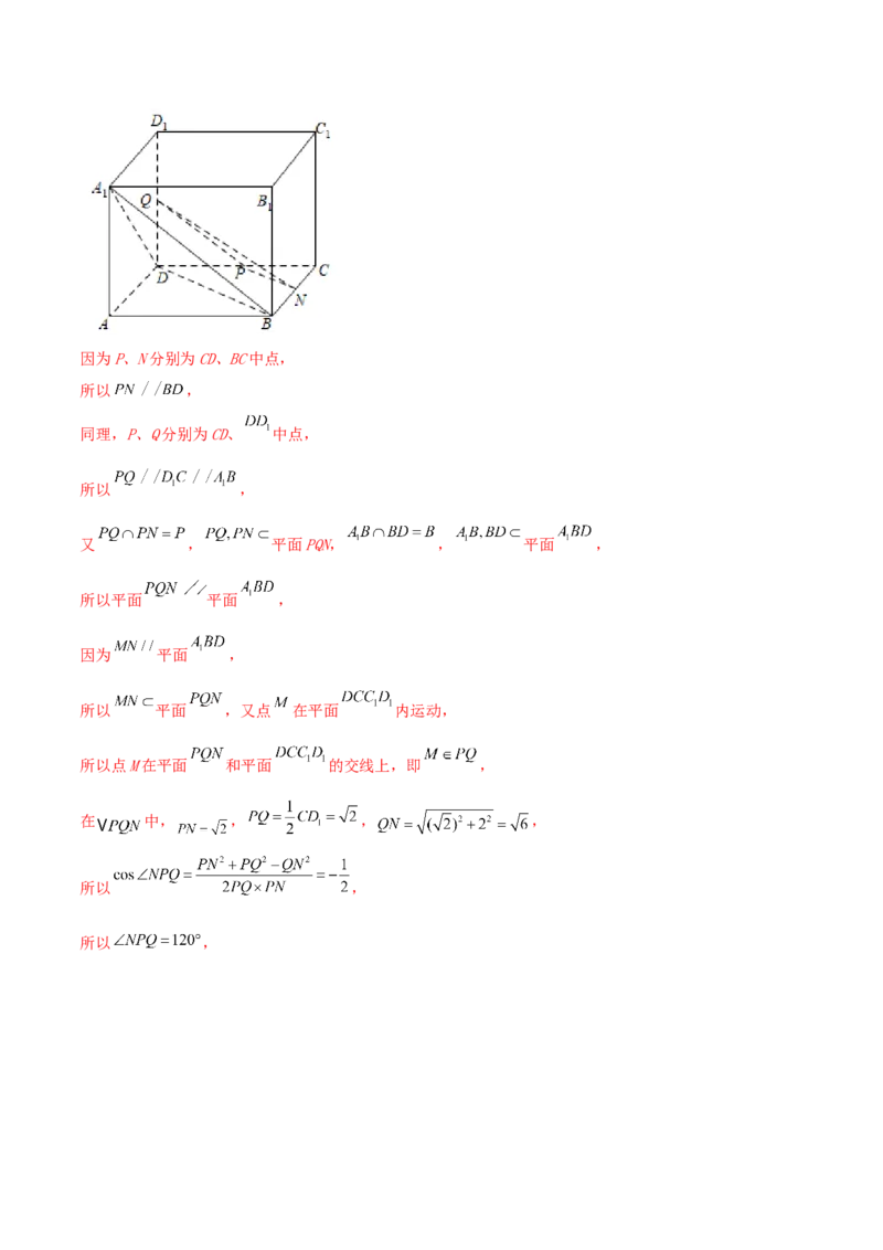 考向33空间中的平行关系-备战2022年高考数学一轮复习考点微专题（新高考地区专用）(30742557)_新高考复习资料_2022年新高考资料