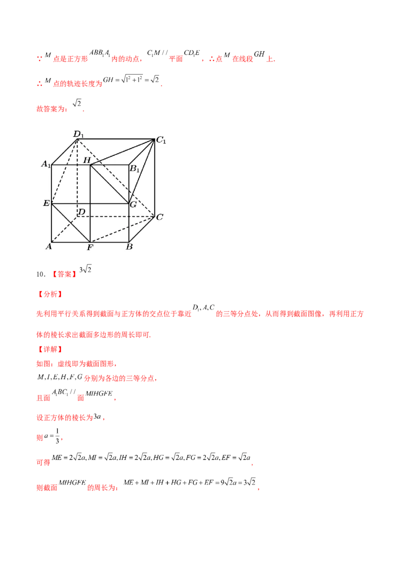 考向33空间中的平行关系-备战2022年高考数学一轮复习考点微专题（新高考地区专用）(30742557)_新高考复习资料_2022年新高考资料