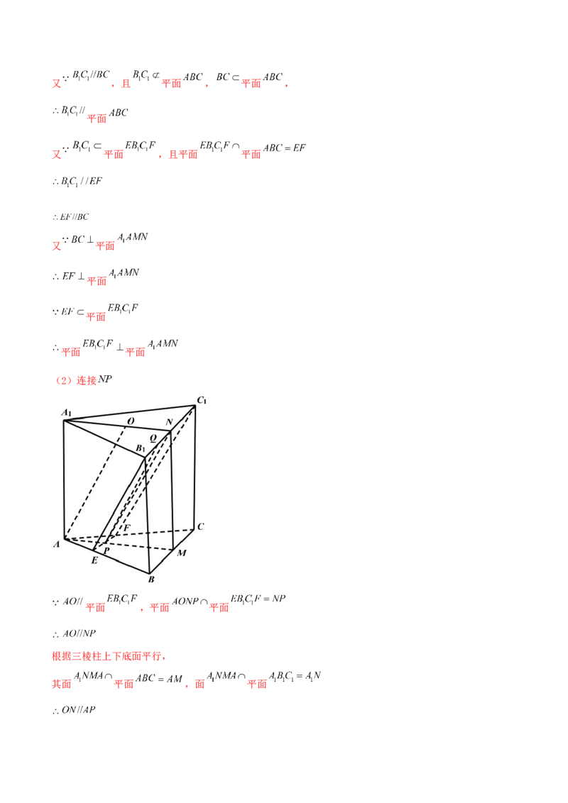 考向33空间中的平行关系-备战2022年高考数学一轮复习考点微专题（新高考地区专用）(30742557)_新高考复习资料_2022年新高考资料