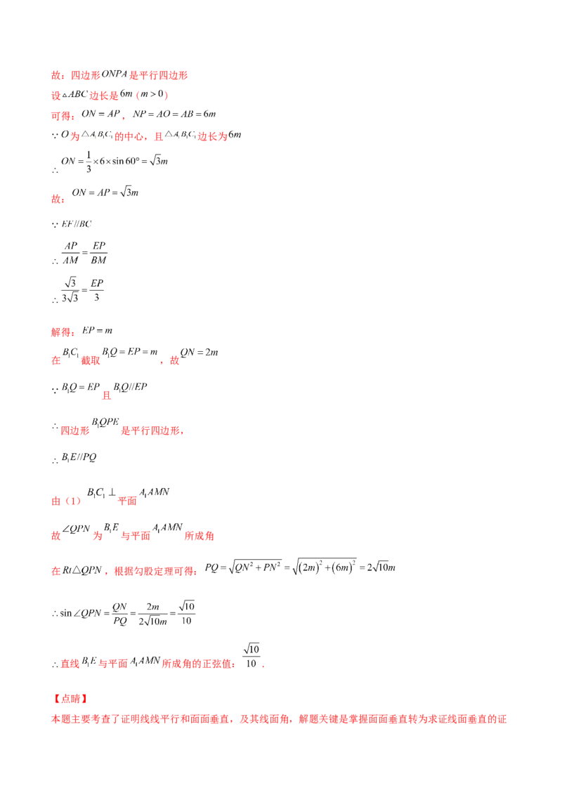 考向33空间中的平行关系-备战2022年高考数学一轮复习考点微专题（新高考地区专用）(30742557)_新高考复习资料_2022年新高考资料