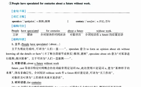 2017年逐词逐句精讲册_考研英语真题（英一＋英二）_考研英语真题_考研英语二历年真题_❤️4.英语二（逐词逐句）纸质版也是24之前