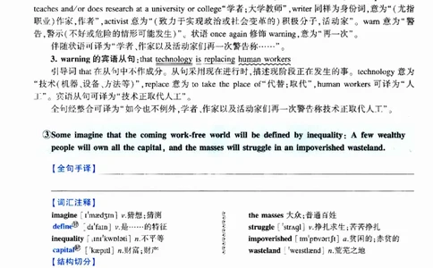 2017年逐词逐句精讲册_考研英语真题（英一＋英二）_考研英语真题_考研英语二历年真题_❤️4.英语二（逐词逐句）纸质版也是24之前