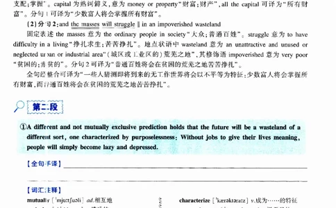 2017年逐词逐句精讲册_考研英语真题（英一＋英二）_考研英语真题_考研英语二历年真题_❤️4.英语二（逐词逐句）纸质版也是24之前