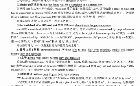 2017年逐词逐句精讲册_考研英语真题（英一＋英二）_考研英语真题_考研英语二历年真题_❤️4.英语二（逐词逐句）纸质版也是24之前