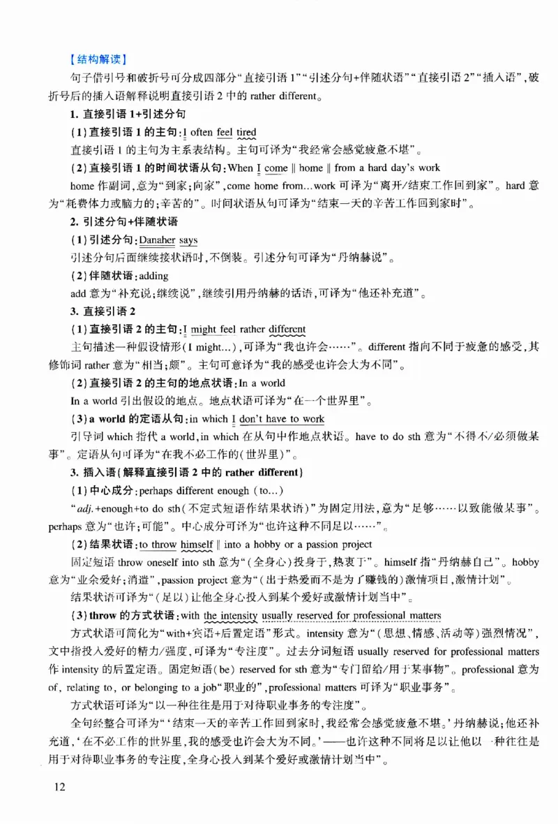 2017年逐词逐句精讲册_考研英语真题（英一＋英二）_考研英语真题_考研英语二历年真题_❤️4.英语二（逐词逐句）纸质版也是24之前