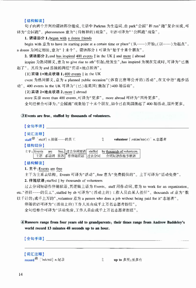 2017年逐词逐句精讲册_考研英语真题（英一＋英二）_考研英语真题_考研英语二历年真题_❤️4.英语二（逐词逐句）纸质版也是24之前