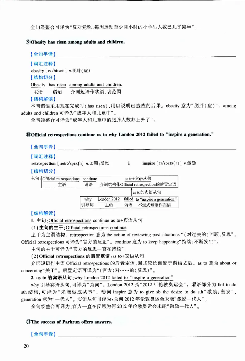 2017年逐词逐句精讲册_考研英语真题（英一＋英二）_考研英语真题_考研英语二历年真题_❤️4.英语二（逐词逐句）纸质版也是24之前