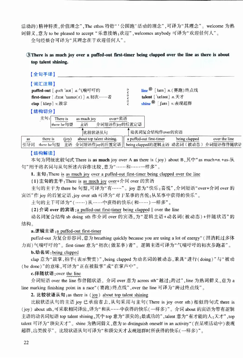 2017年逐词逐句精讲册_考研英语真题（英一＋英二）_考研英语真题_考研英语二历年真题_❤️4.英语二（逐词逐句）纸质版也是24之前
