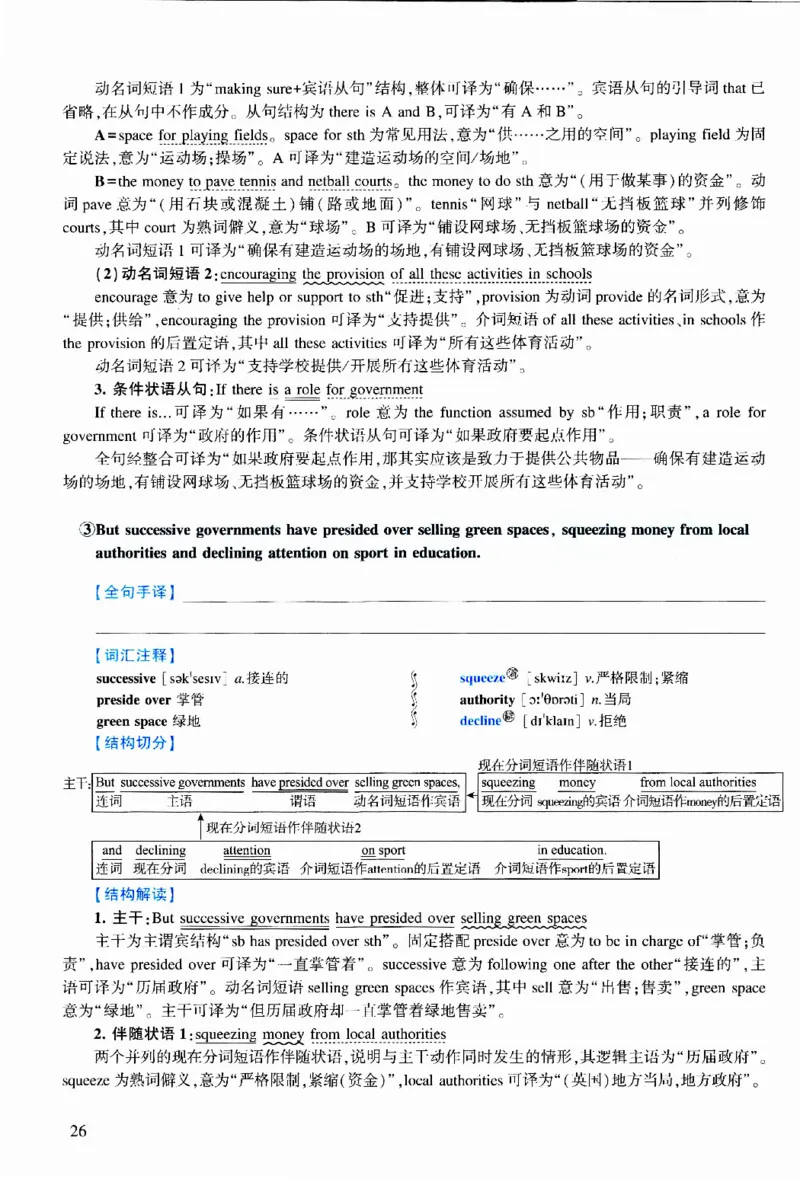 2017年逐词逐句精讲册_考研英语真题（英一＋英二）_考研英语真题_考研英语二历年真题_❤️4.英语二（逐词逐句）纸质版也是24之前