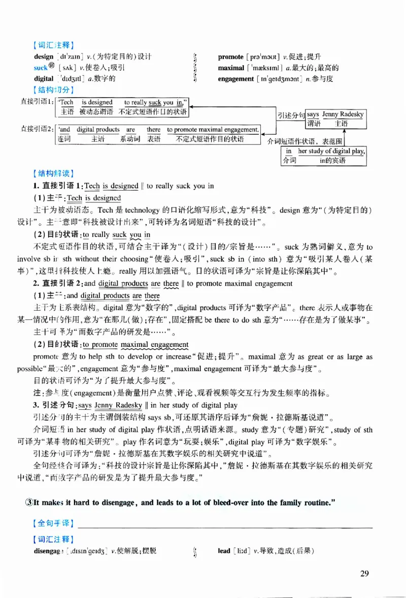2017年逐词逐句精讲册_考研英语真题（英一＋英二）_考研英语真题_考研英语二历年真题_❤️4.英语二（逐词逐句）纸质版也是24之前