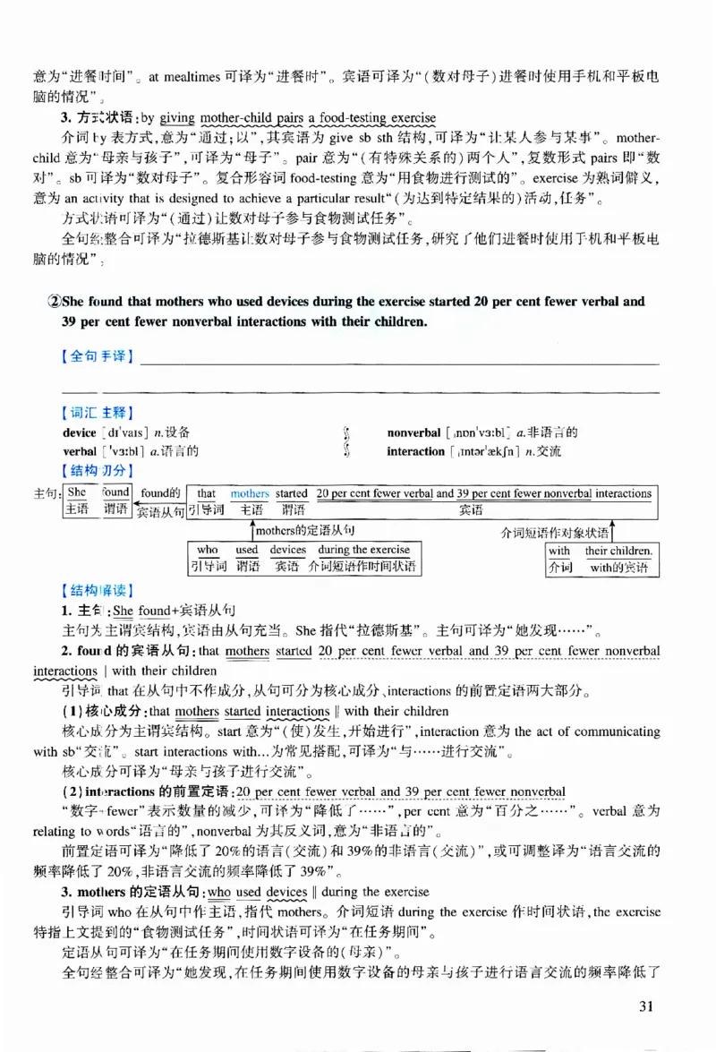 2017年逐词逐句精讲册_考研英语真题（英一＋英二）_考研英语真题_考研英语二历年真题_❤️4.英语二（逐词逐句）纸质版也是24之前