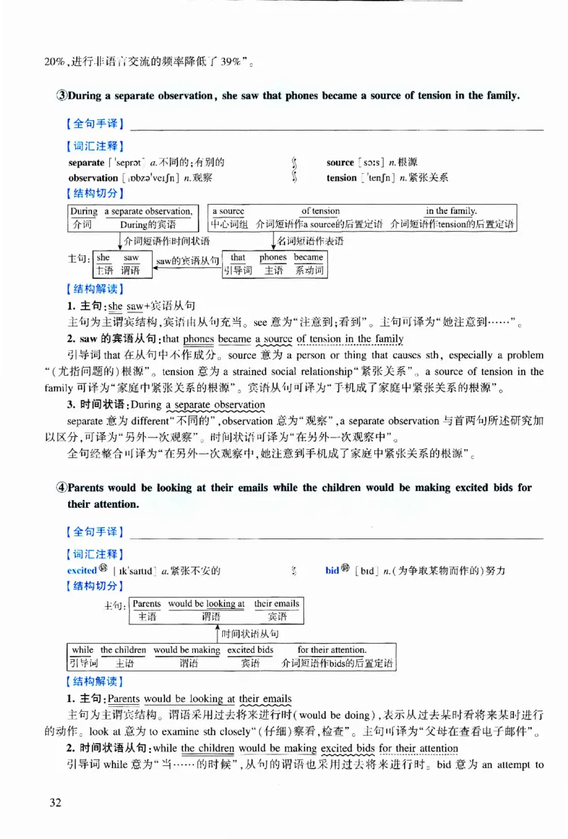 2017年逐词逐句精讲册_考研英语真题（英一＋英二）_考研英语真题_考研英语二历年真题_❤️4.英语二（逐词逐句）纸质版也是24之前