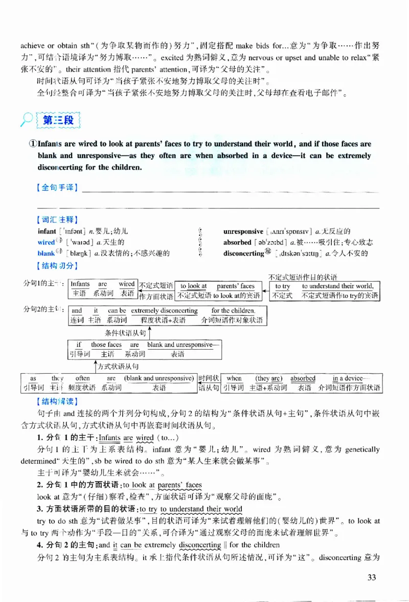 2017年逐词逐句精讲册_考研英语真题（英一＋英二）_考研英语真题_考研英语二历年真题_❤️4.英语二（逐词逐句）纸质版也是24之前