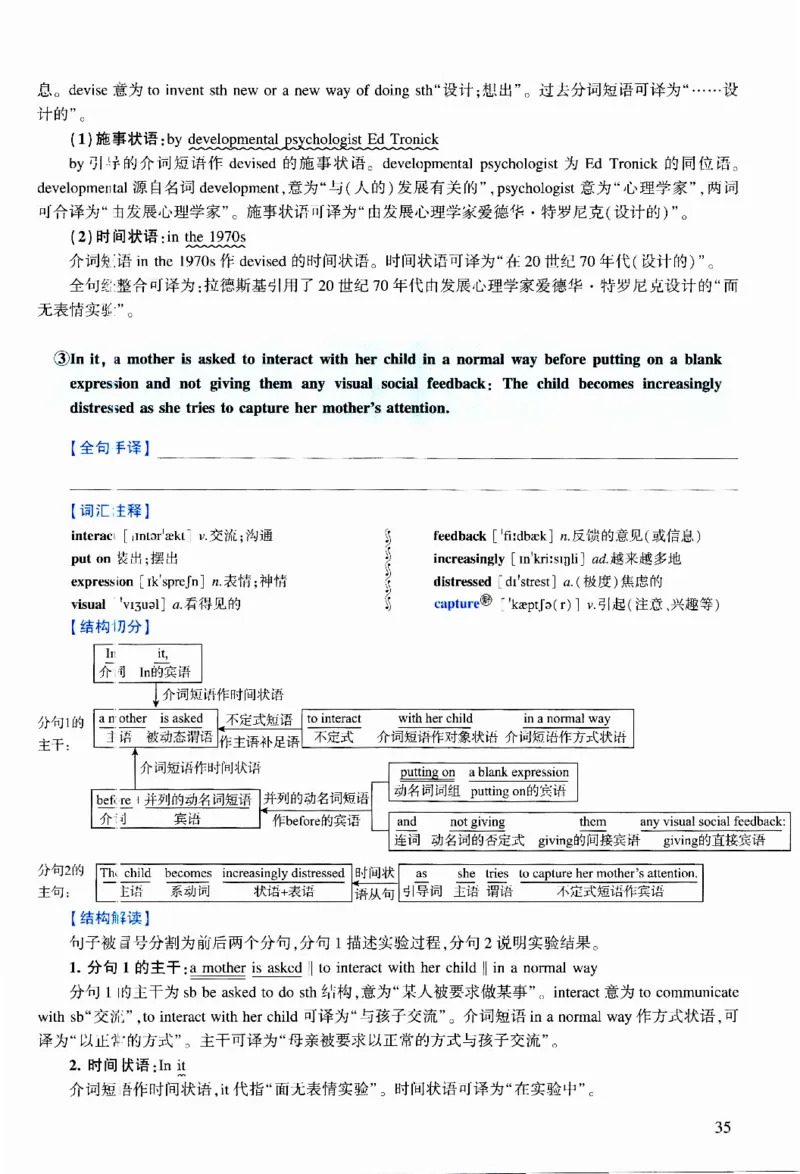 2017年逐词逐句精讲册_考研英语真题（英一＋英二）_考研英语真题_考研英语二历年真题_❤️4.英语二（逐词逐句）纸质版也是24之前